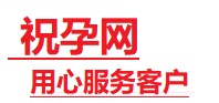 潮南捐卵试管助孕机构-代媽网